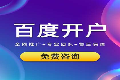 百度SEM推广如何助力地方企业拓展市场？